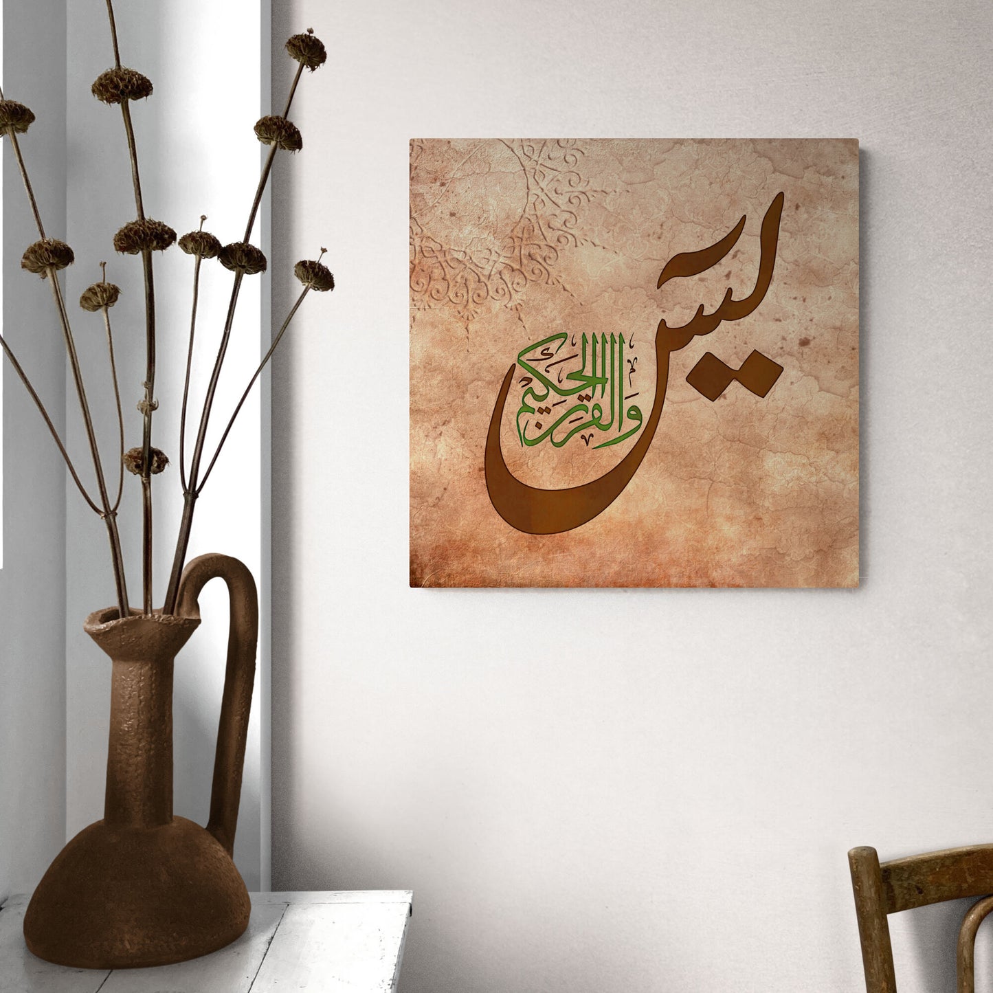 Yaseen-Traditional Islamic Home Decor-Nastaliq Thuluth-Giclée Fine Art Print