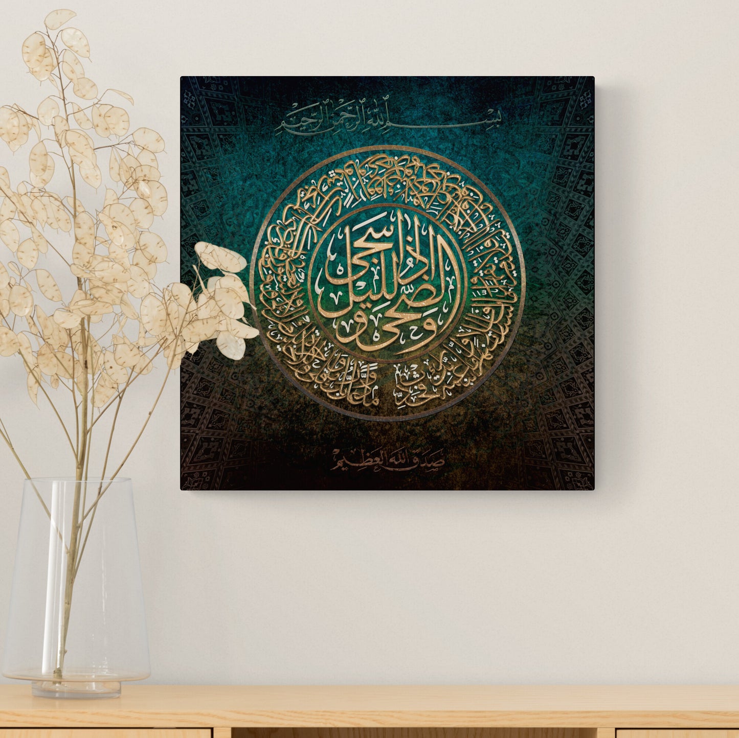 Modern Islamic Home Decor-Surat ud DuhaThuluth-Giclée Fine Art Print