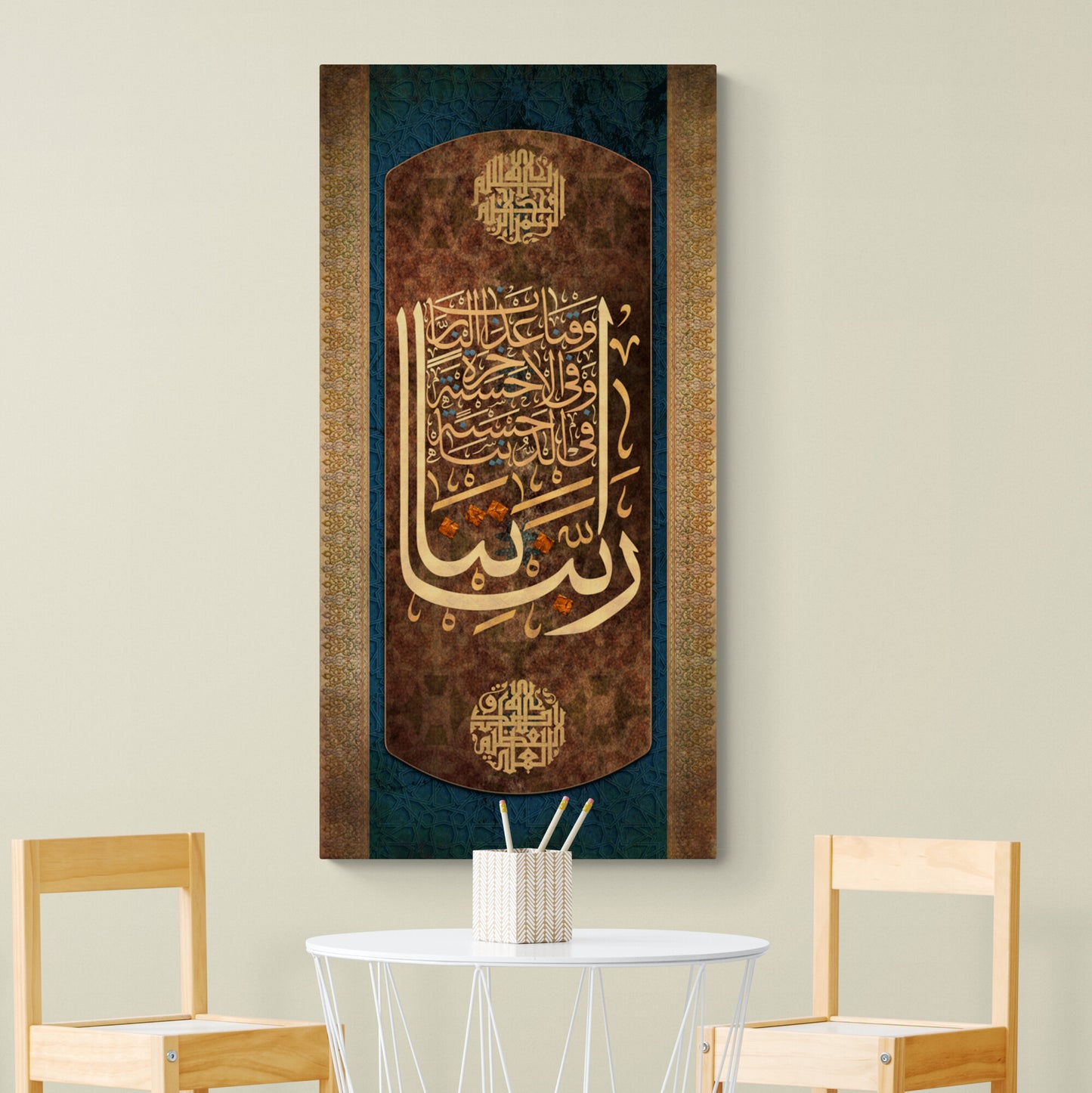 Rabbana ISLAMIC WALL ART- Modern Islamic Art Décor- Religious Calligraphy Art- Islamic Gift - Giclée Fine Art Print