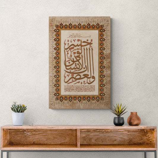 ISLAMIC ART TRADITIONAL-Surah Al Asr-Original Arabic Calligraphy-Thuluth-Giclée Fine Art Print