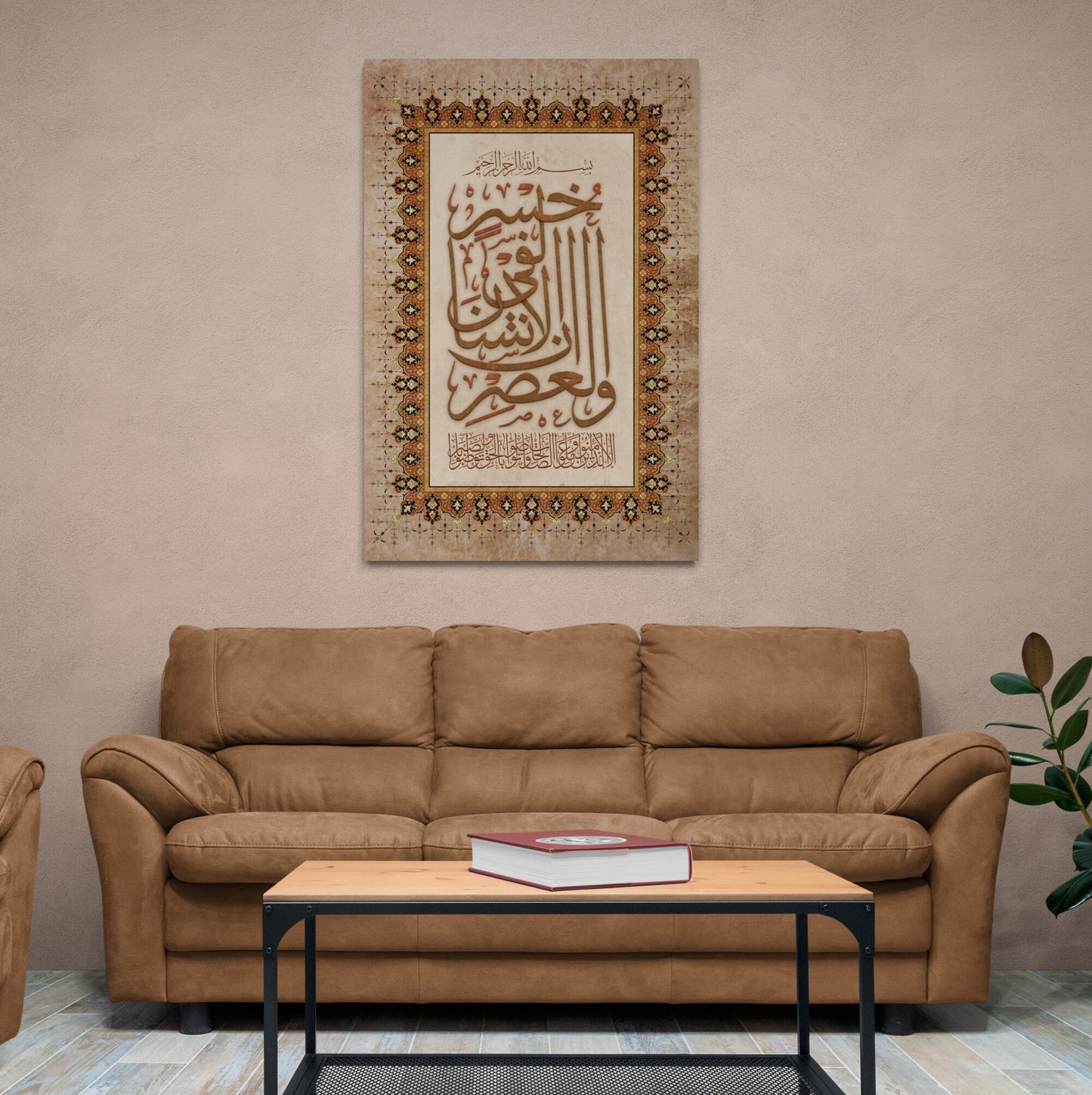 ISLAMIC ART TRADITIONAL-Surah Al Asr-Original Arabic Calligraphy-Thuluth-Giclée Fine Art Print