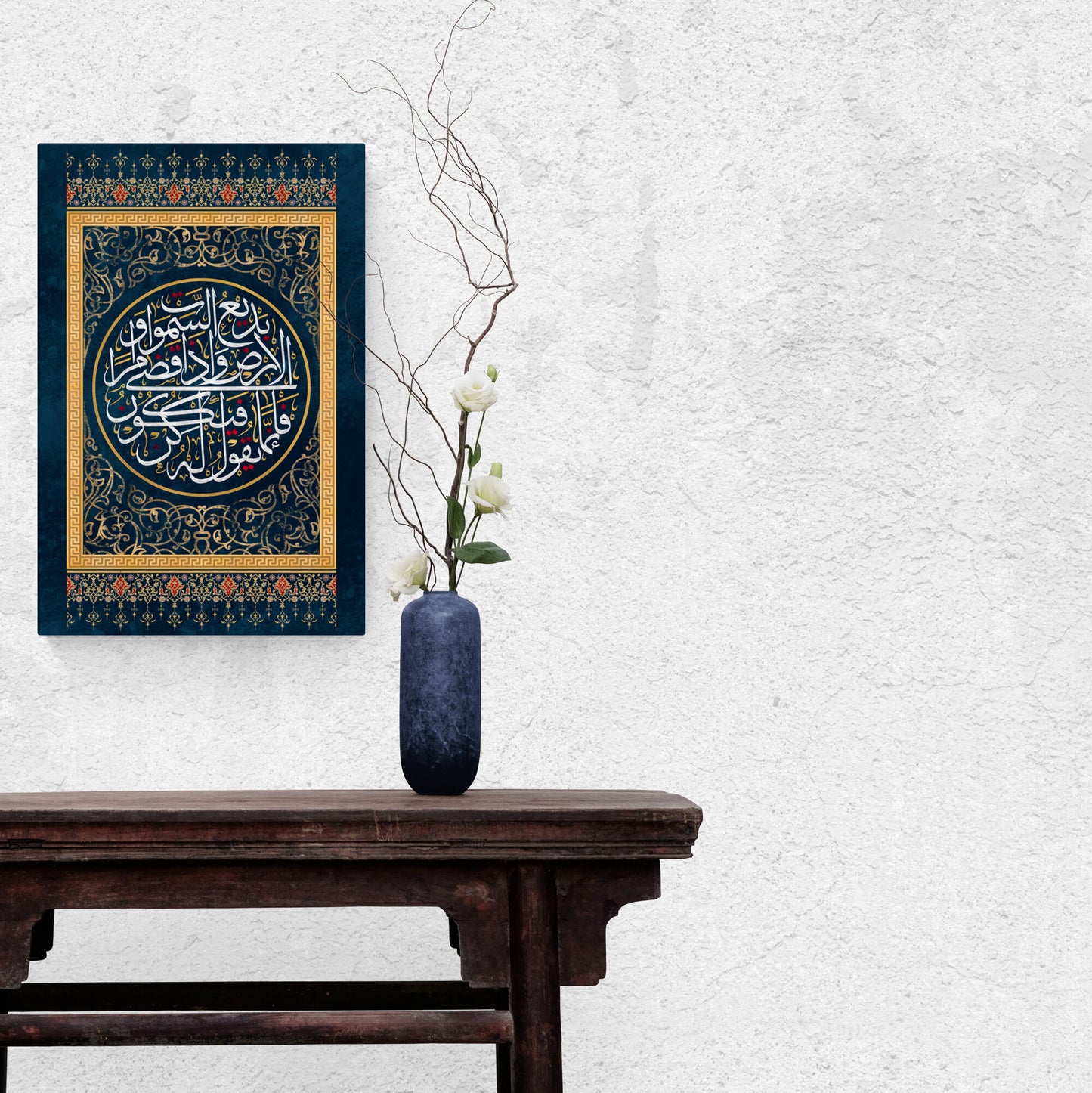 TRADITIONAL ISLAMIC ART - Kun faYakun - Thuluth Islamic Calligraphy - Islamic Wall Art - Giclée Fine Art Print