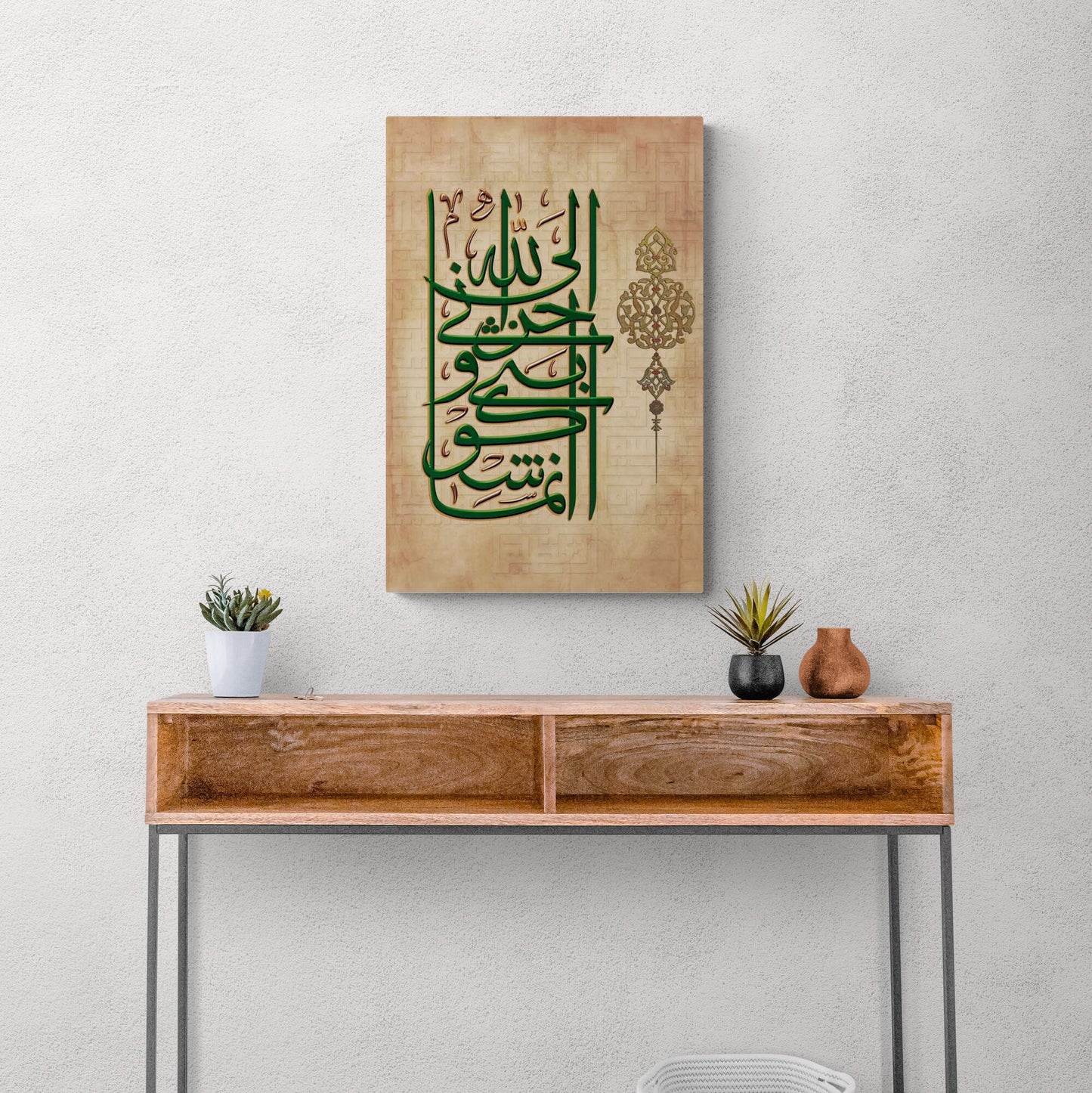 Innama Ashku Bassi wa Huzniil Allah-Traditional Islamic Calligraphy Art-Thuluth-Giclée Fine Art Print