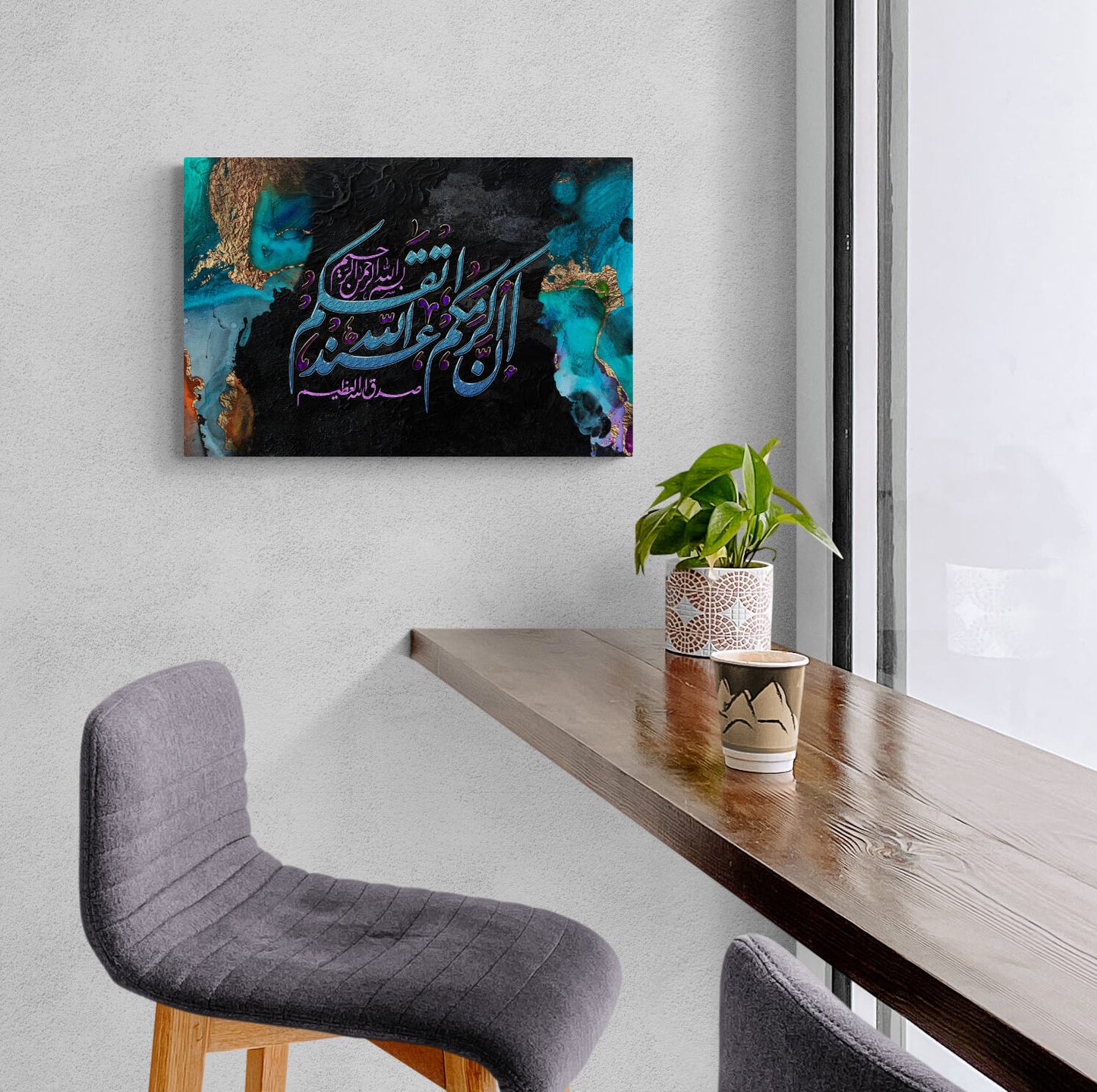 Modern Islamic Decor-Taqwa-Nastaliq-Giclée Fine Art Print