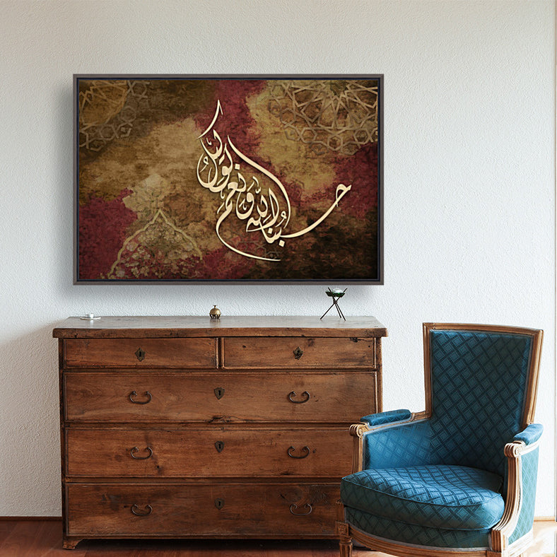 MUSLIM HOME DECOR-Hasbunallah-Thuluth-Giclée Fine Art Print