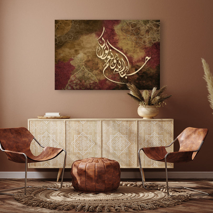 MUSLIM HOME DECOR-Hasbunallah-Thuluth-Giclée Fine Art Print