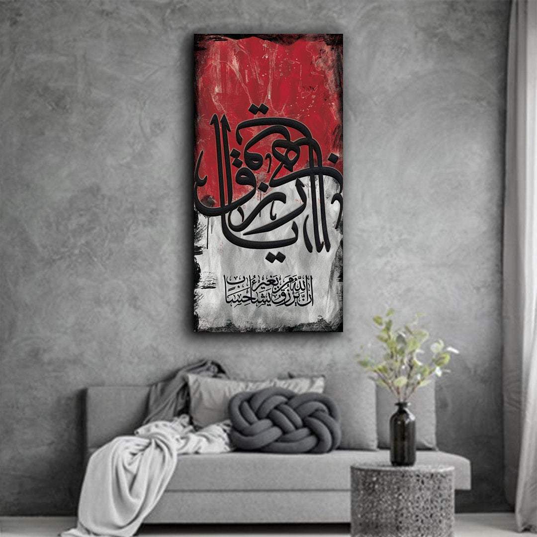 Abstract Islamic Wall Art-Ya Razzaq Ya Wahhab-Asmaulhusna-Thuluth-Giclée Fine Art Print - arabcanvasstore