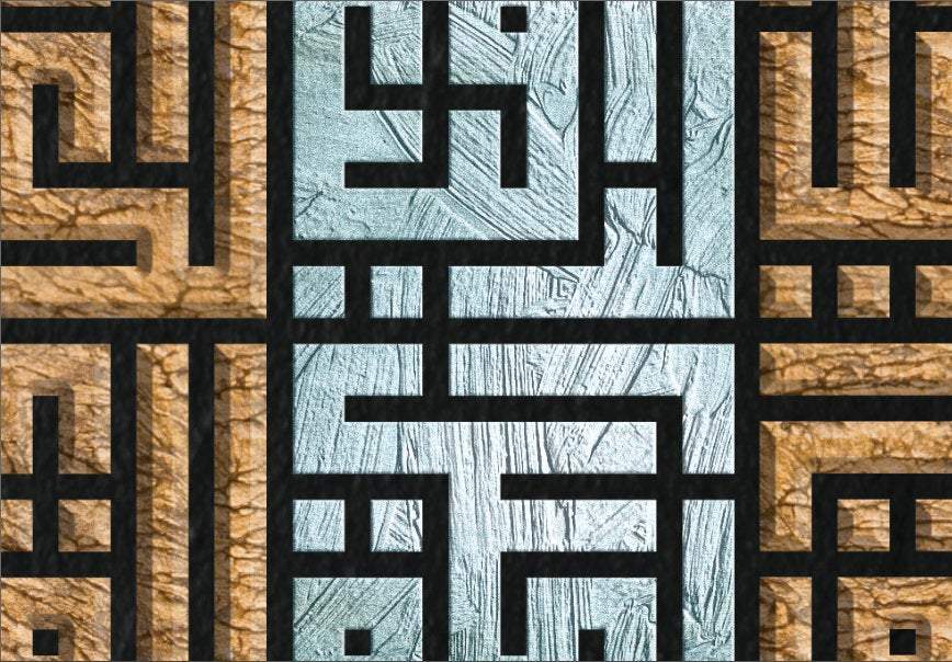 Asmaullah il Husna-99 Names of Allah-Modern Islamic Wall Art-Square Kufi-Giclée Fine Art Print - arabcanvasstore