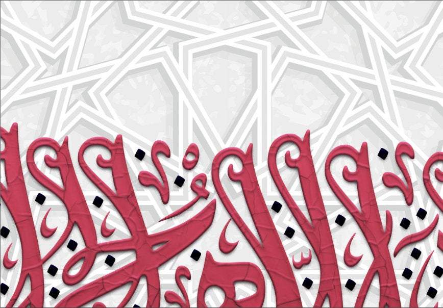 Ayatul Kursi-Abstract Islamic Home Decor-Red and Black-Diwani and Thuluth-Giclée Fine Art Print - arabcanvasstore