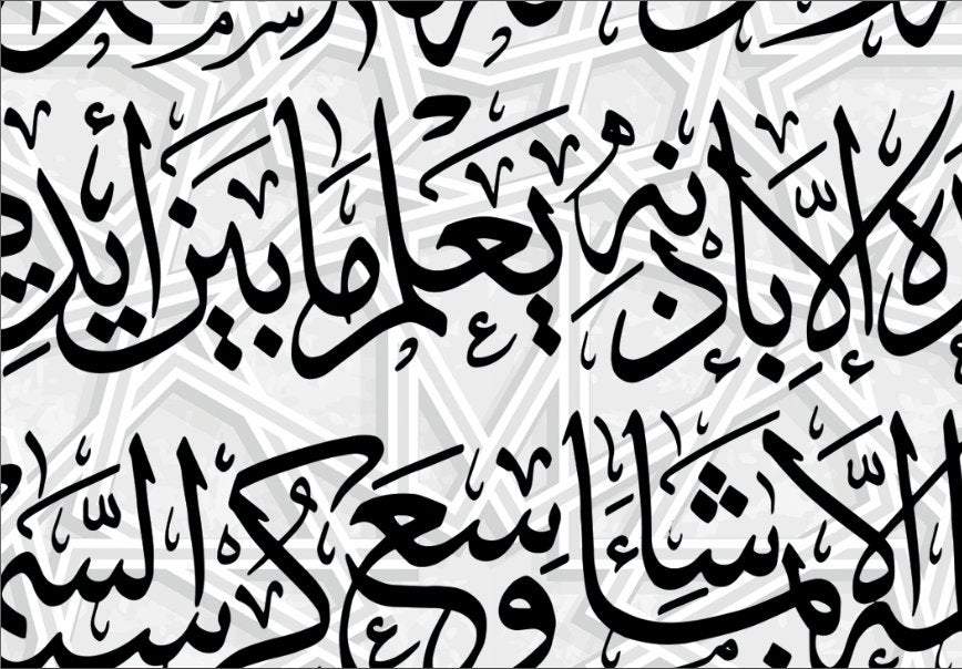 Ayatul Kursi-Abstract Islamic Home Decor-Red and Black-Diwani and Thuluth-Giclée Fine Art Print - arabcanvasstore
