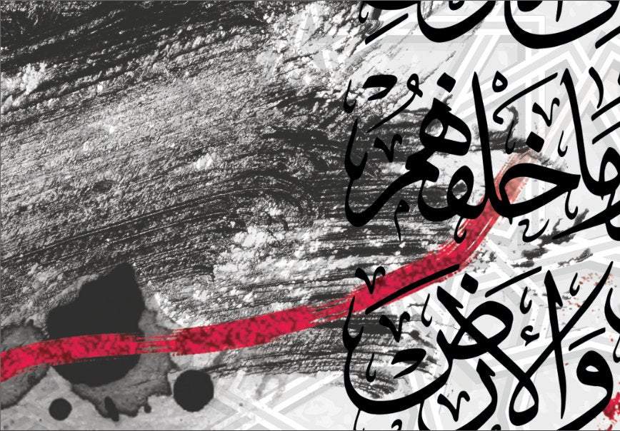 Ayatul Kursi-Abstract Islamic Home Decor-Red and Black-Diwani and Thuluth-Giclée Fine Art Print - arabcanvasstore
