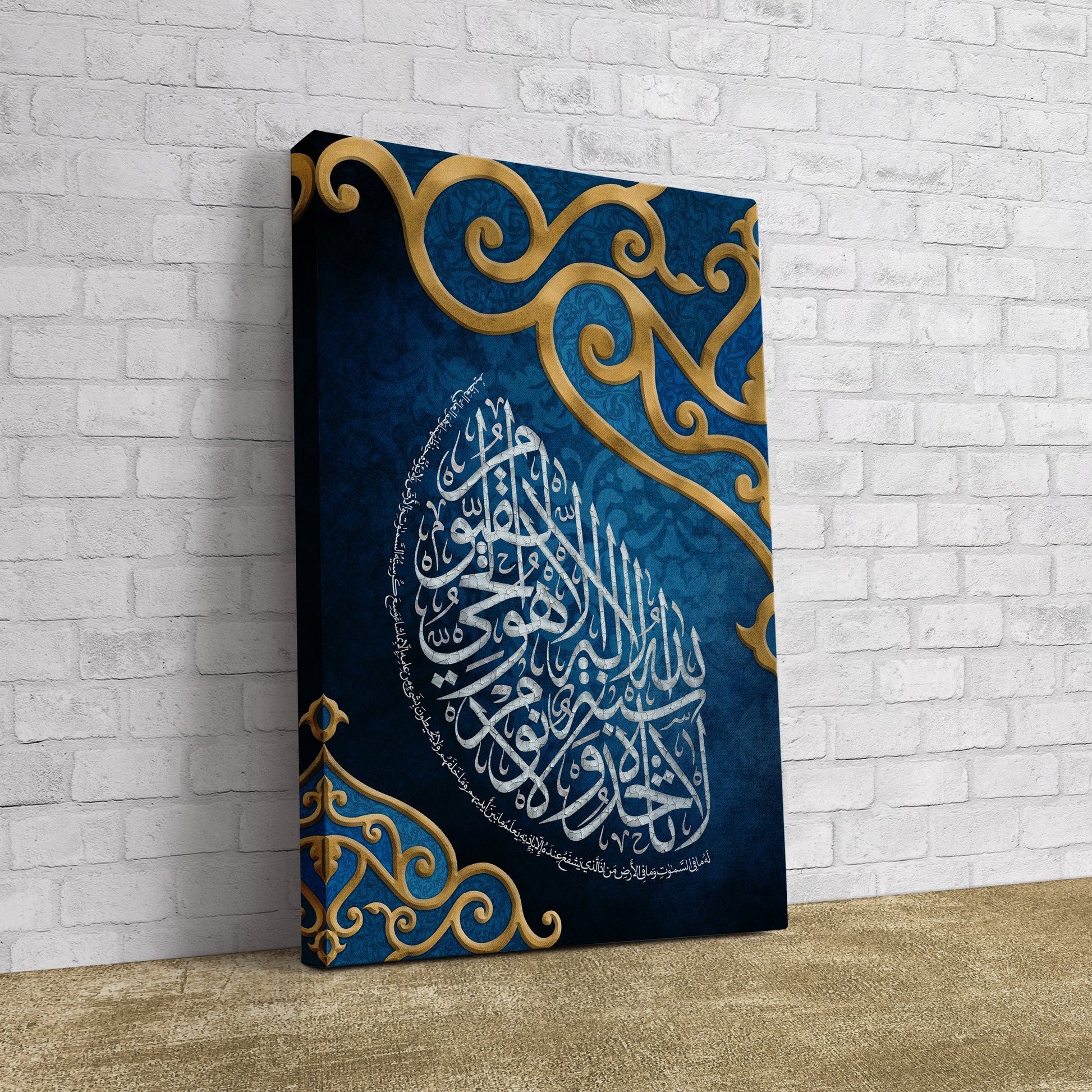 AYATUL KURSI - Modern Islamic Wall Art - Islamic Calligraphy - Thuluth - Giclée Fine Art Print - Arab Canvas