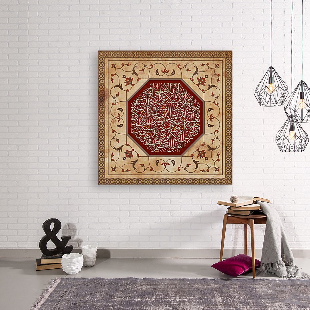 Ayatul Kursi - The Throne Verse - Thuluth Calligraphy - Fine Art Print - Arab Canvas