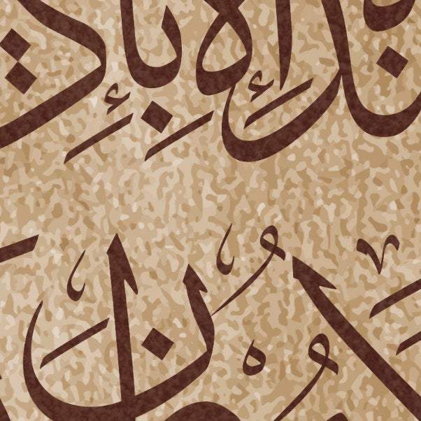 Ayatul Kursi-Traditional Islamic Decor-Thuluth-Giclée Fine Art Print - arabcanvasstore