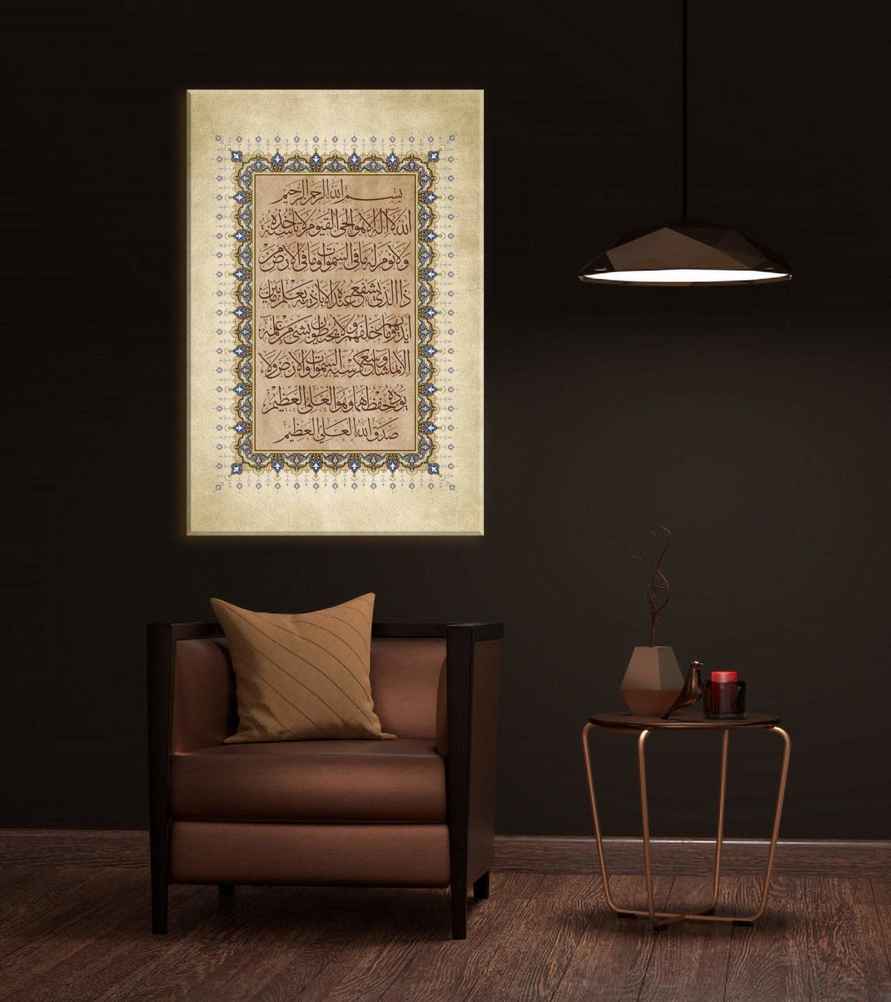 Ayatul Kursi Wall Art