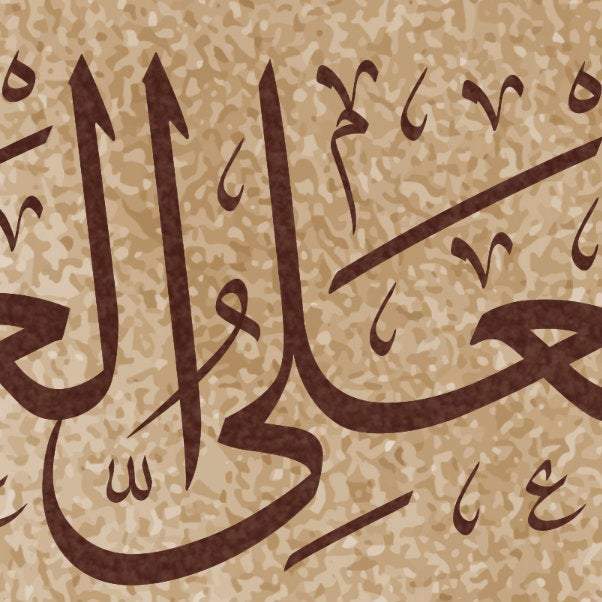Ayatul Kursi-Traditional Islamic Decor-Thuluth-Giclée Fine Art Print - arabcanvasstore