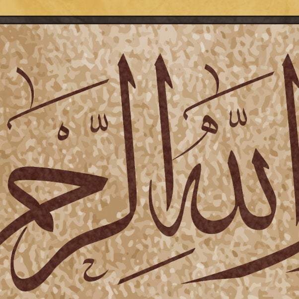 Ayatul Kursi-Traditional Islamic Decor-Thuluth-Giclée Fine Art Print - arabcanvasstore