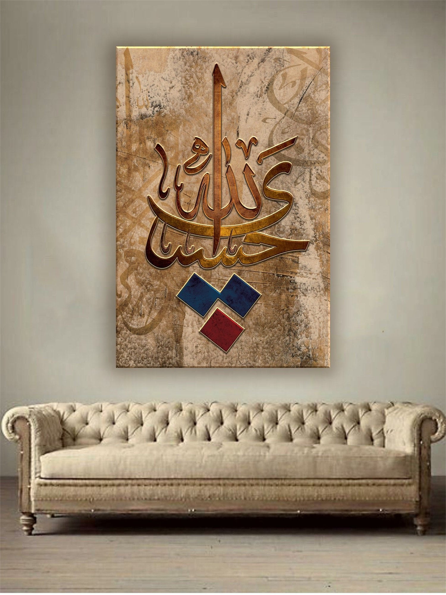 Hasbiya Allah-Modern Islamic Calligraphy Art-Thuluth-Giclée Fine Art Print - arabcanvasstore