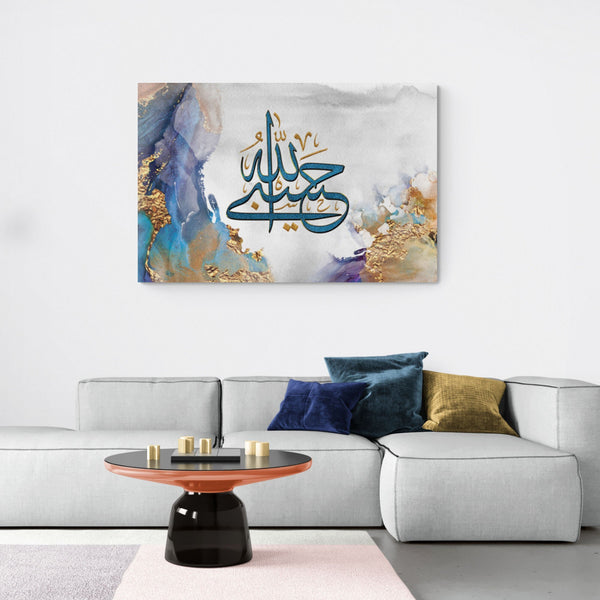 Hasbiyallah-Modern Islamic Art-Thuluth-Giclée Fine Art Print