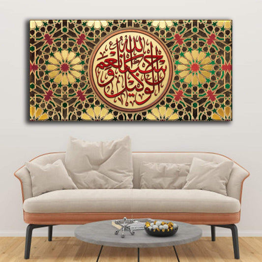Hasbunallah-Traditional Islamic Home Decor-Thuluth-Giclée Fine Art Print - arabcanvasstore