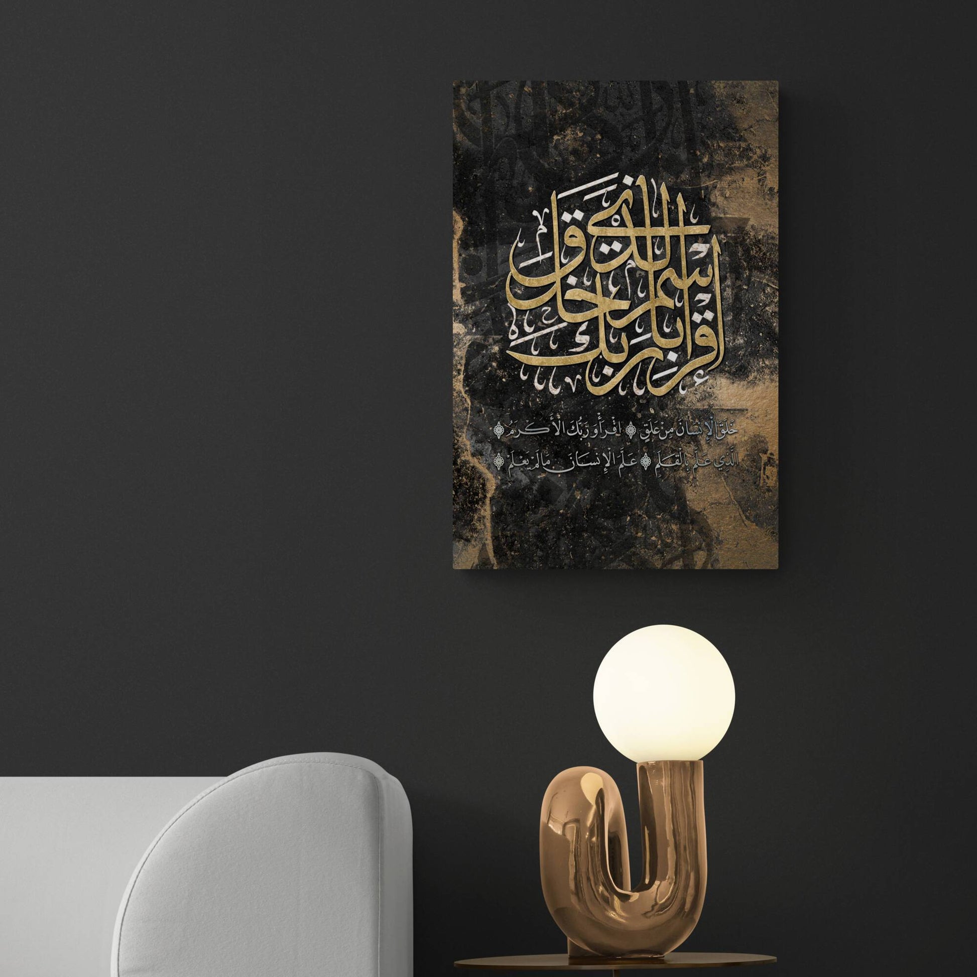 Iqra-Modern Islamic Abstract Art-Thuluth-Giclée Fine Art Print - Arab Canvas