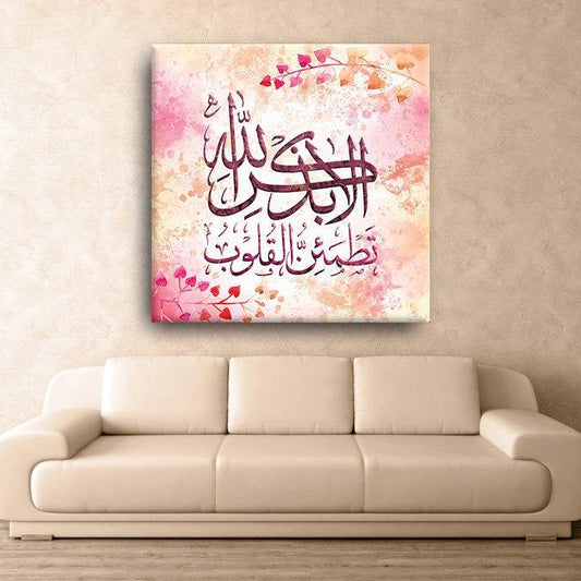 Islamic Art-Ala be zikrillah-Digitally Painted Islamic Canvas-Thuluth-Giclée Fine Art Print - arabcanvasstore