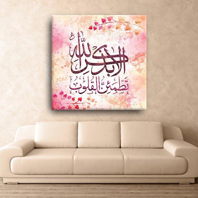 Islamic Art-Ala be zikrillah-Digitally Painted Islamic Canvas-Thuluth-Giclée Fine Art Print - arabcanvasstore