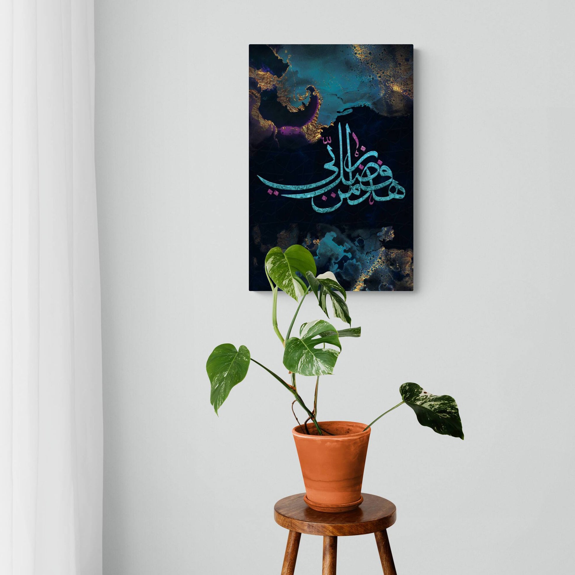 Islamic Art-Modern Islamic Home Decor-Fadle Rabbi-Thuluth-Giclée Fine Art Print - Arab Canvas