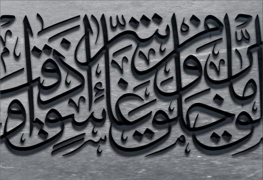 Islamic Home Décor-3 Quls-Ikhlaas-Falaq-Naas-Thuluth-Giclée Fine Art Print - arabcanvasstore