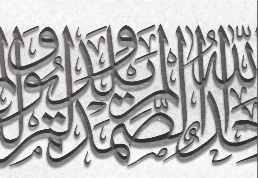 Islamic Home Décor-3 Quls-Ikhlaas-Falaq-Naas-Thuluth-Giclée Fine Art Print - arabcanvasstore