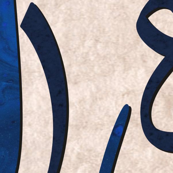 Islamic Home Decor-Hasbunallah-Thuluth-Giclée Fine Art Print - arabcanvasstore