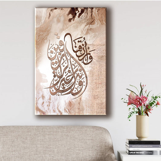 Islamic Home Décor-Khair ur Razeqeen-Minimalist Islamic Decor-Diwani Jali-Giclée Fine Art Print - arabcanvasstore