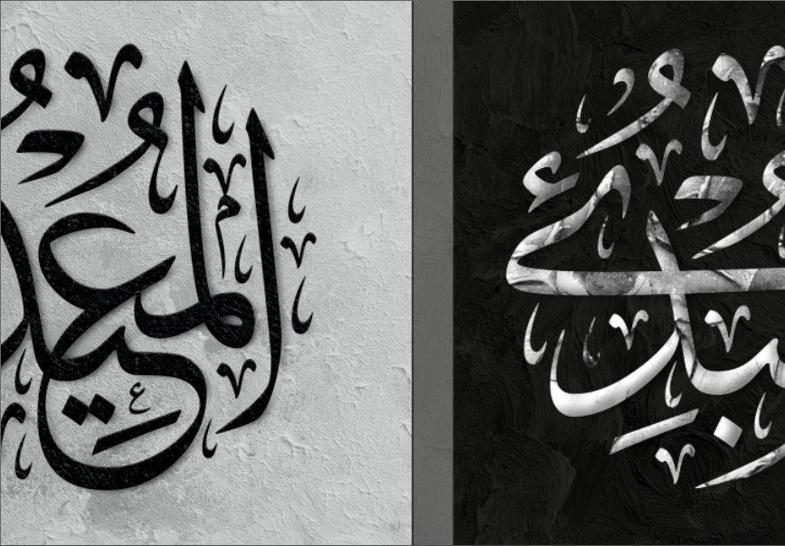 Islamic Home Decor Modern-Asmaulhusna-Thuluth-Giclée Fine Art Print - arabcanvasstore