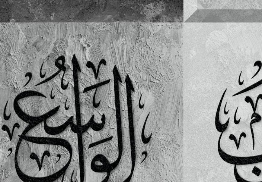 Islamic Home Decor Modern-Asmaulhusna-Thuluth-Giclée Fine Art Print - arabcanvasstore