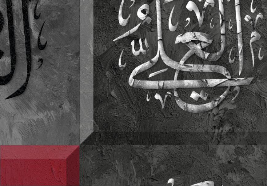 Islamic Home Decor Modern-Asmaulhusna-Thuluth-Giclée Fine Art Print - arabcanvasstore