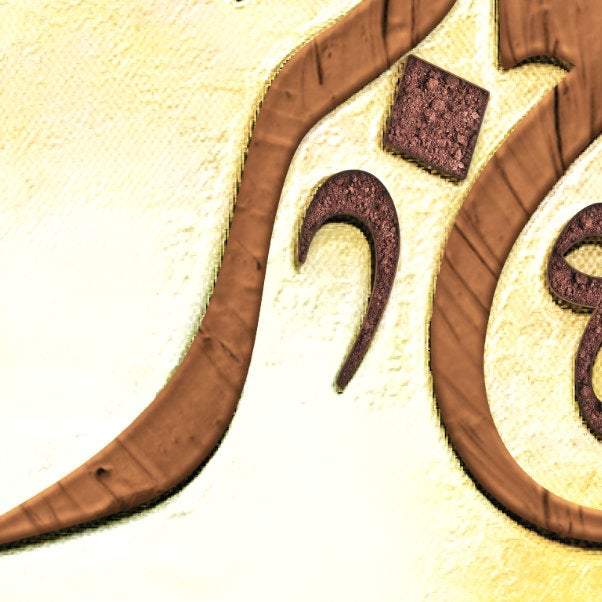 Islamic Home Décor-Salaam-Digital Painting-Diwani-Giclée Fine Art Print - arabcanvasstore