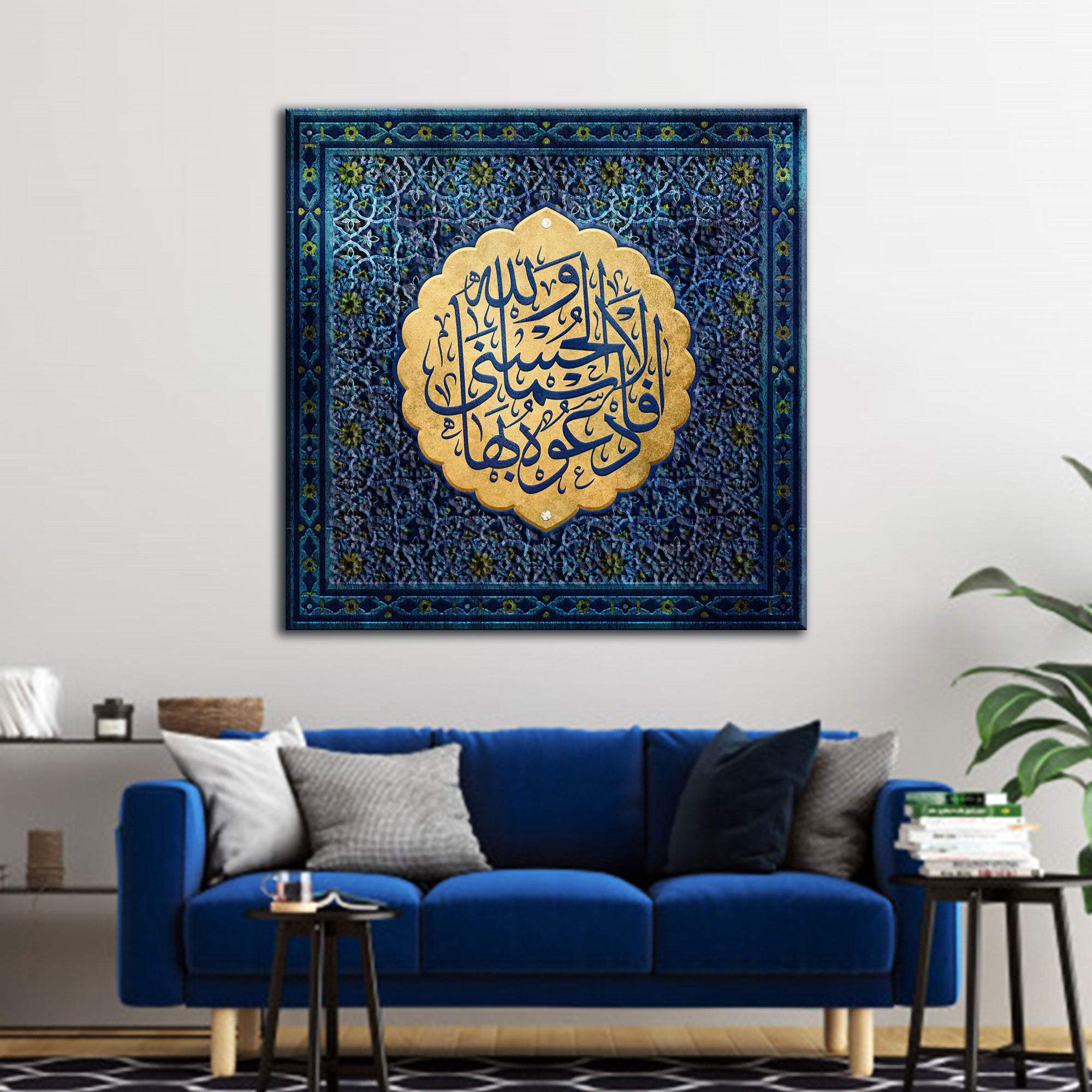 Islamic Wall Art-Asmaullah-Thuluth-Giclée Fine Art Print - arabcanvasstore