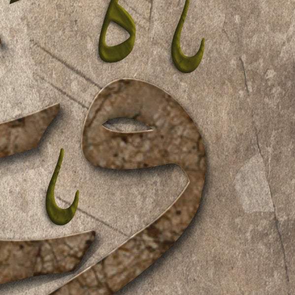 Islamic Wall Art-Classical Vintage Islamic Home Decor-Thuluth-Giclée Fine Art Print - arabcanvasstore