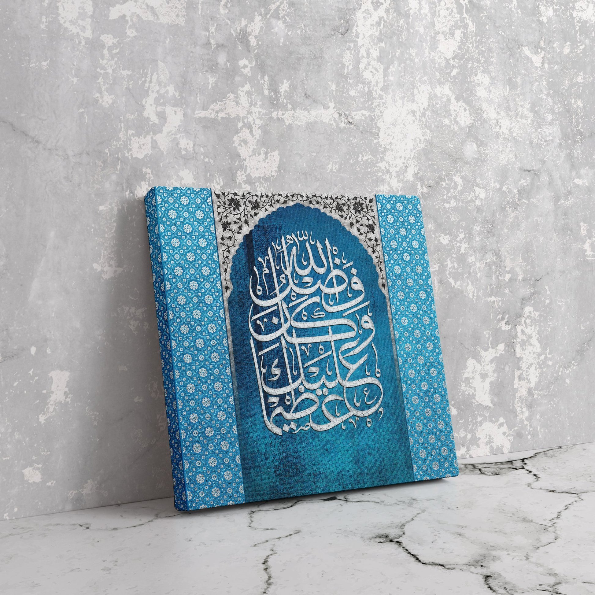 Islamic Wall Art-Fadl e Azeem-Thuluth-Giclée Fine Art Print - Arab Canvas