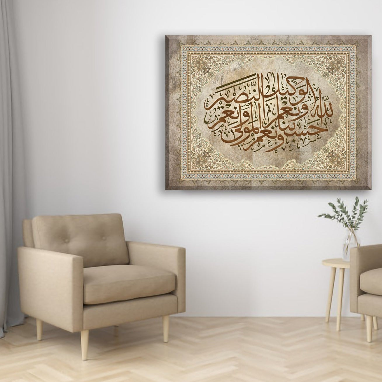 Islamic Wall Art-Hasbunallah-Thuluth-Giclée Fine Art Print - arabcanvasstore