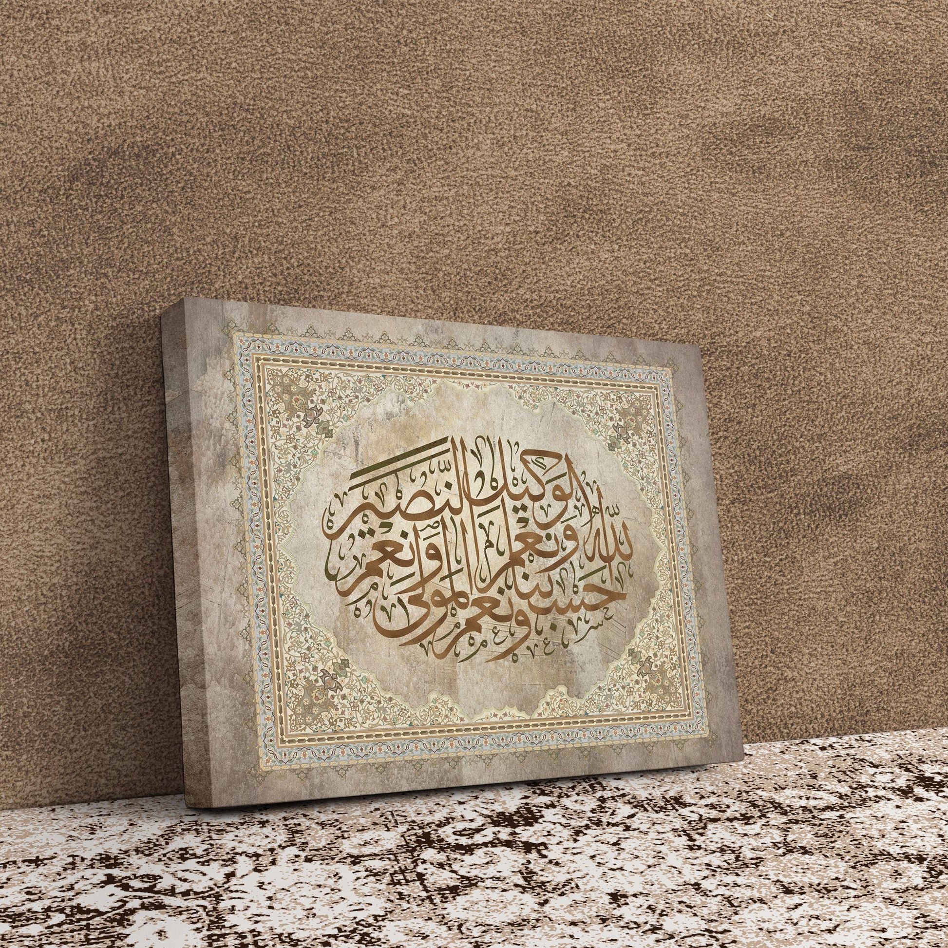 Islamic Wall Art-Hasbunallah-Thuluth-Giclée Fine Art Print - Arab Canvas