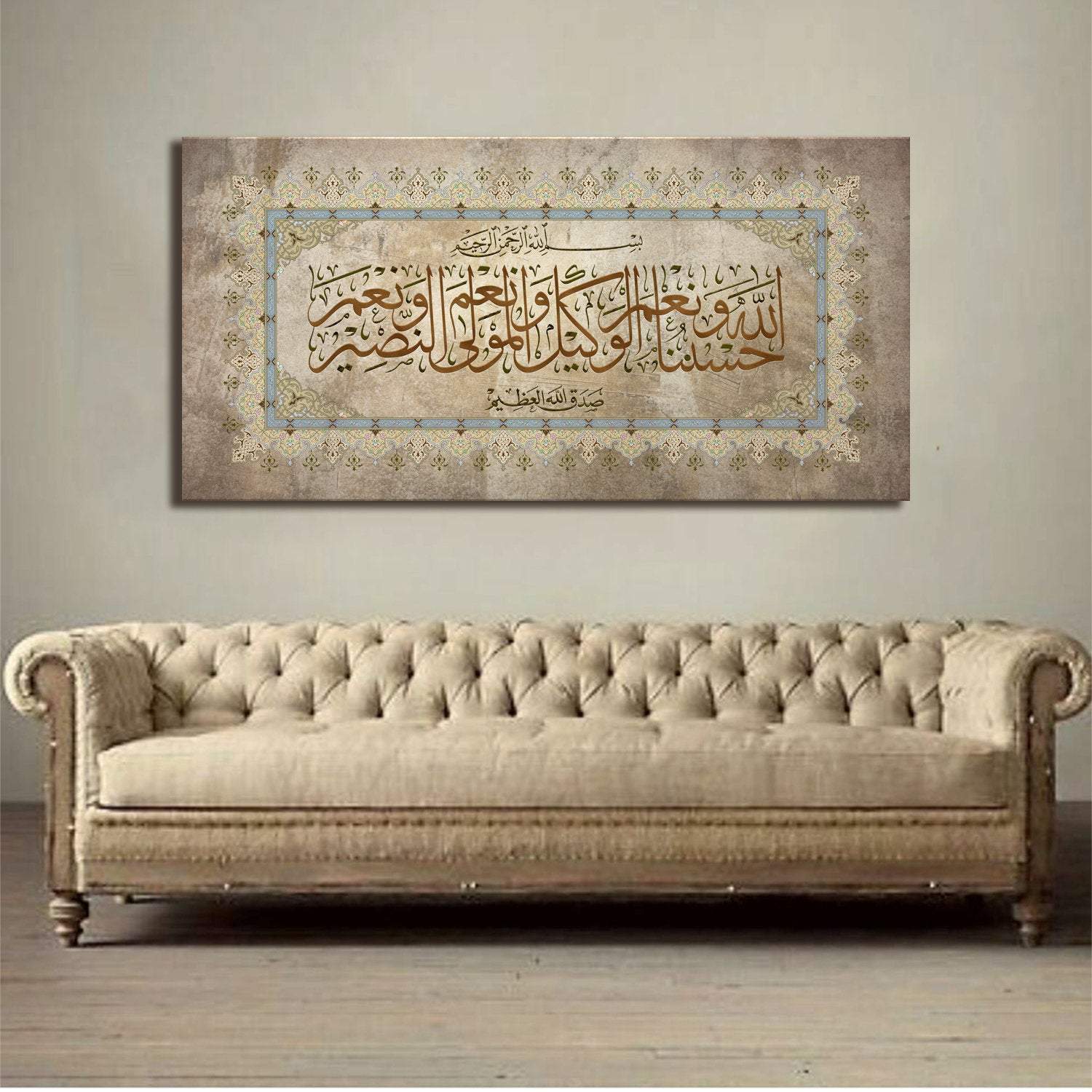 Islamic Wall Art-Hasbunallah-Thuluth-Giclée Fine Art Print - arabcanvasstore