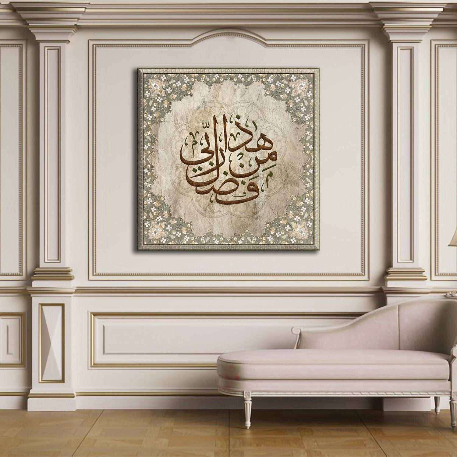 Islamic Wall Art-Haza min Fadl e Rabbi-Thuluth-Giclée Fine Art Print - arabcanvasstore