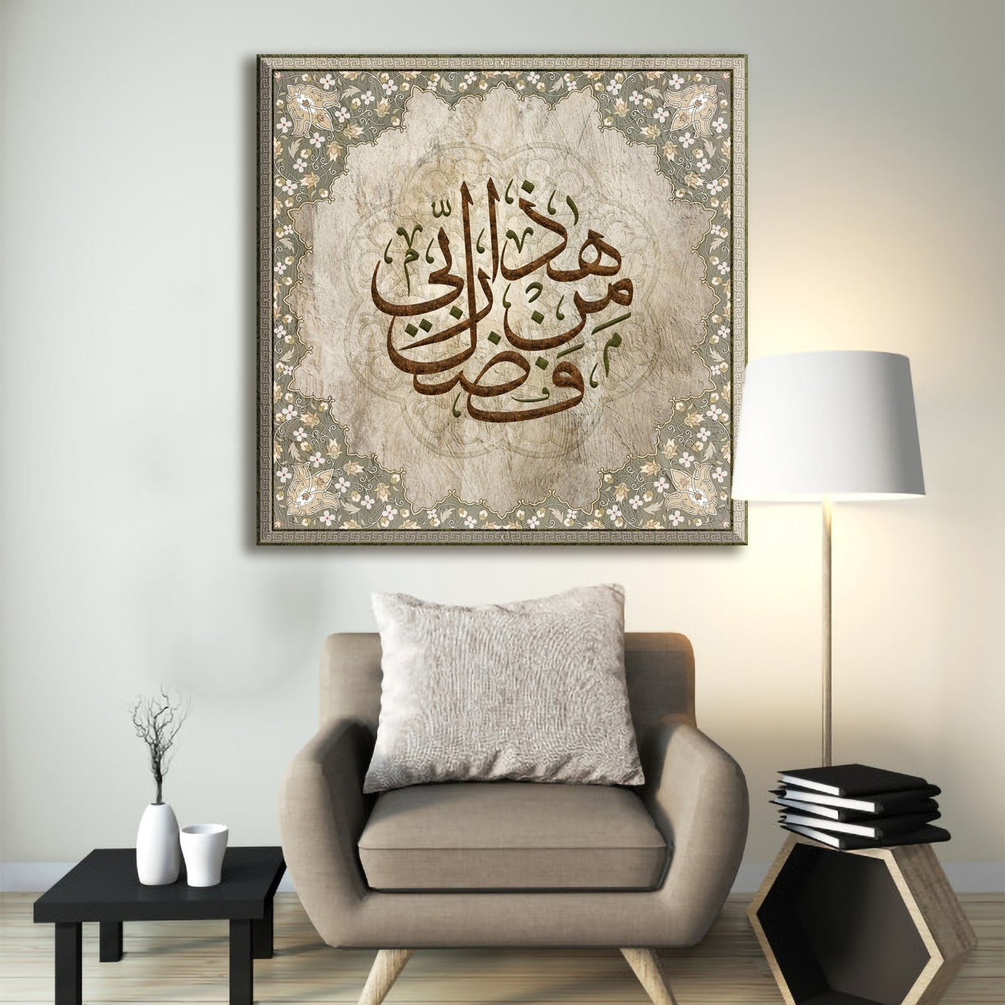 Islamic Wall Art-Haza min Fadl e Rabbi-Thuluth-Giclée Fine Art Print - arabcanvasstore