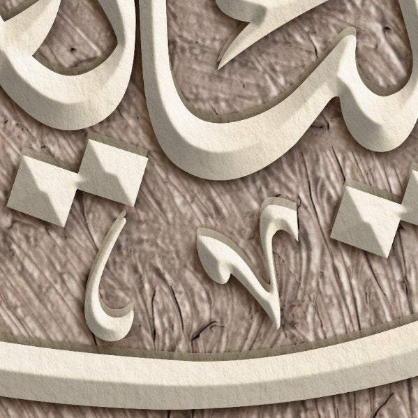 Islamic Wall Art-Kun Fayakoon-Surah Yaseen-Thuluth-Giclée Fine Art Print - arabcanvasstore