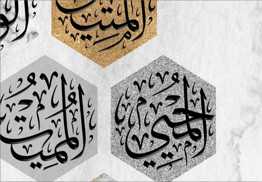 Islamic Wall Art Modern-Asmaullah il Husna-Names of Allah-Thuluth-Giclée Fine Art Print - arabcanvasstore