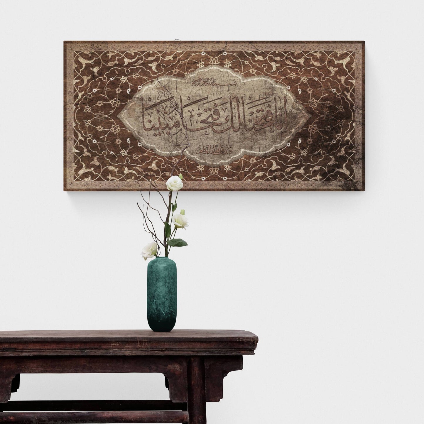 Islamic Wall Art-Surah al Fath-Grunge Rustic Art-Thuluth-Giclée Fine Art Print - Arab Canvas