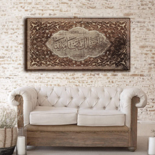 Islamic Wall Art-Surah al Fath-Grunge Rustic Art-Thuluth-Giclée Fine Art Print - arabcanvasstore