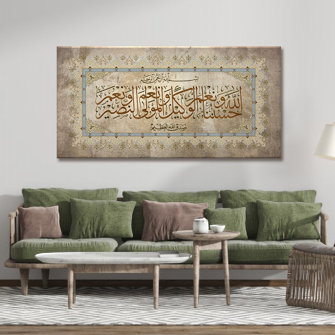 Islamic Wall Art Traditional style-Hasbunallah-Thuluth-Giclée Fine Art Print - Arab Canvas