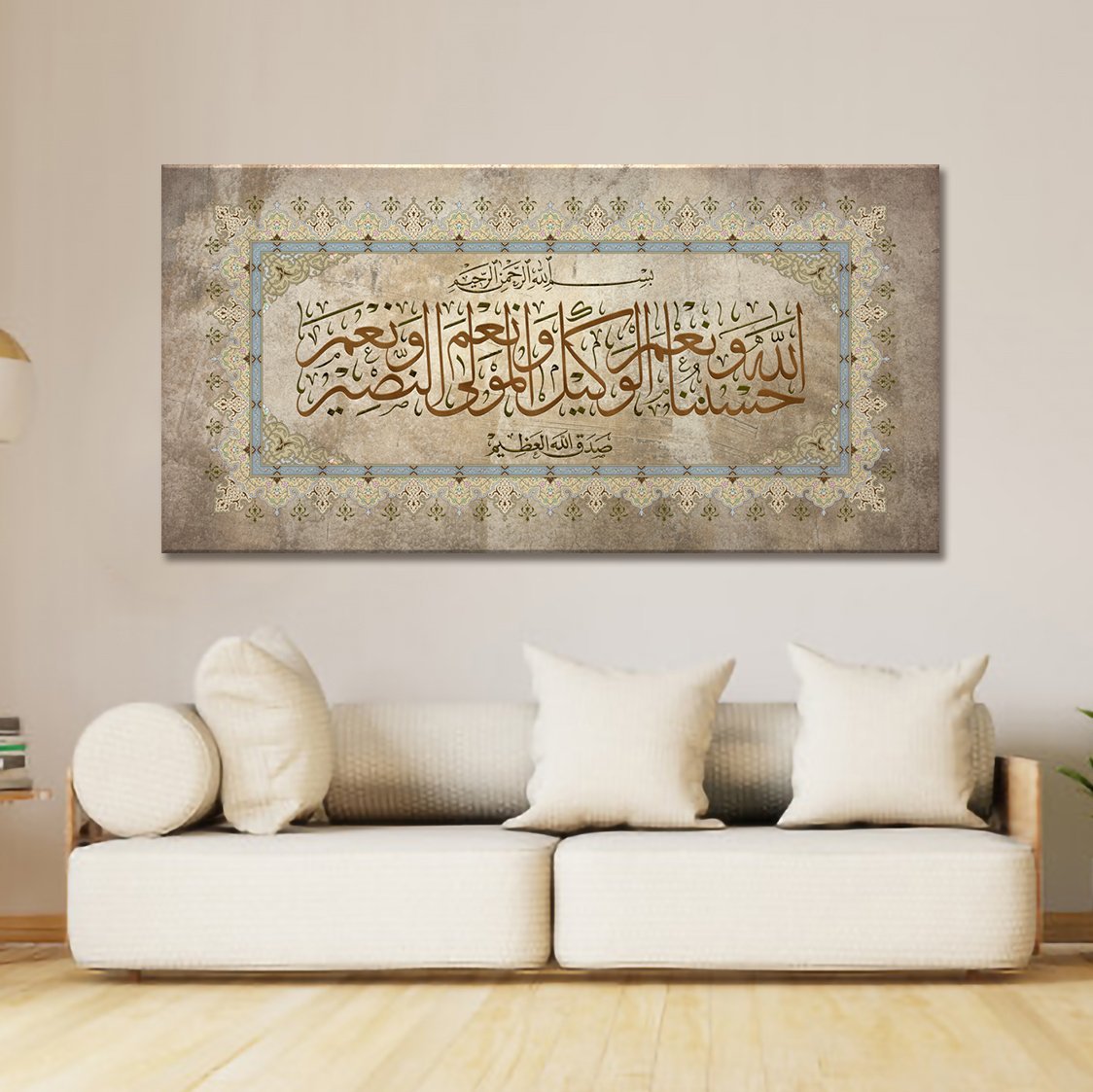 Islamic Wall Art Traditional style-Hasbunallah-Thuluth-Giclée Fine Art Print - Arab Canvas